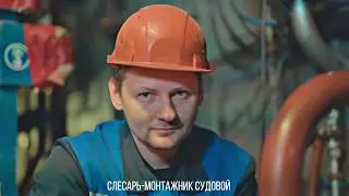 Профессия «Слесарь-монтажник судовой»