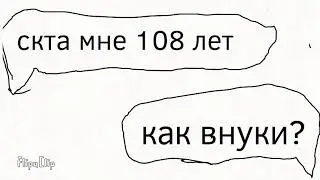 Чат