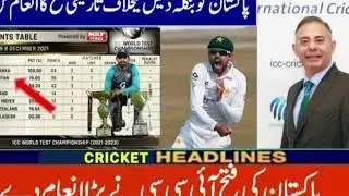 WTC ICC Points Table After Pakistan VS Bangladesh 2nd Test Match || Babar Wicket Umpire Shocked
