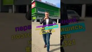 #Новости