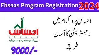 How To Ehsaas program registration