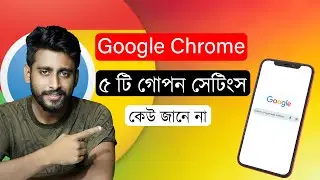 Top 5 Google chrome Hidden Features || Android & ios Must Try