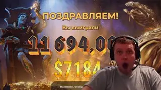 ПАПИЧ ЗАЛУТАЛ 19 000 ДОЛЛАРОВ