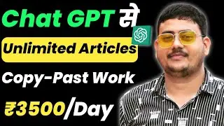 Write A Chat GPT Content Content | ChatGPT Se Unlimited Articles Kaise Likhe
