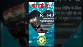 Chanderyaan 3 ki success story