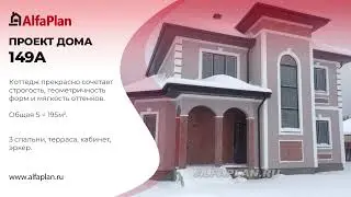 Дом по проекту 