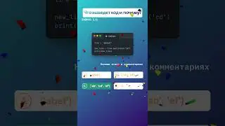 Три вопроса junior python разработчику