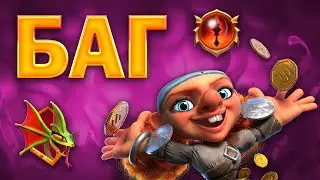 ЭТОТ БАГ ТЫ ТОЧНО НЕ ВИДЕЛ | ИСПОЛИН  CALL OF DRAGONS