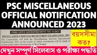 PSC MISCELLANEOUS 2023 NOTIFICATION | MISCELLANEOUS EXAM SYLLABUS AND AGE LIMIT | MISCELLANEOUS 2023