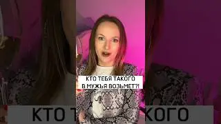 #смешноевидео #смешно #комедия #жизненно #юмор #скетчи #смех #отношения #феминизм #феминистка #врек