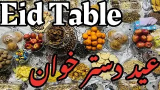 How to make eid Table | Eid Desterkhwan | how to Decorate eid table