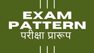 Exam Pattern | U.P. Technical Education Examination 2021