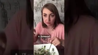 От детей ничего не скроешь