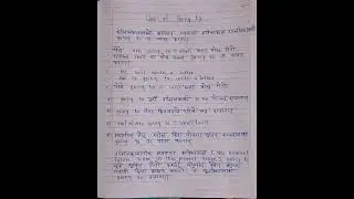 English Grammar | Use of going to | Atharva classes |
