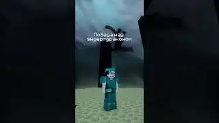 Моменты, когда майнкрафт ощущается по-другому... #вайб #minecraft #майнкрафтвыживание