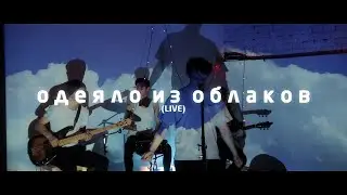 Muzlee - Одеяло Из Облаков