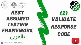 02 Validate Response Code | Rest Assured | API Automation | API بالعربى