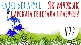 Казка 
