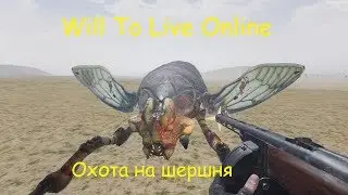 Will To Live - Охота на шершня