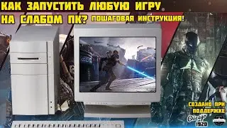 How to use Low Specs Experience 2020