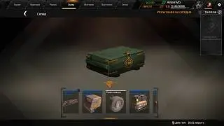 Crossout вскрываем ежедневный ящик... 4 попытки и в итоге радар)) Везение так и прет