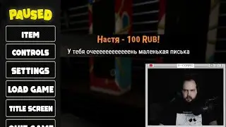 Донат от жены?