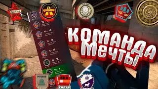 Рофл КОМАНДА для поднятия Звания! CS:GO - МОНТАЖ