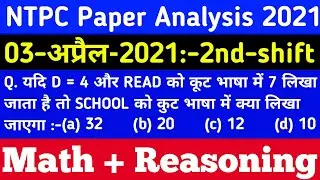 RRB NTPC 03 April 2nd Shift paper Analysis || NTPC Maths paper || NTPC Math Reasoning Questions