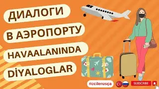 CC ile Rusça - ДИАЛОГИ В АЭРОПОРТУ - HAVAALANINDA DİYALOGLAR