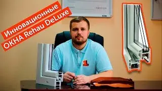 Окна Rehau DeLuxe от компании 1professional. Окна Минск и вся Беларусь