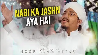 Nabi Ka Jashan Aya Hay | Rabi-ul-Awwal Special | Noor Alam Attari Madani | Naat Production