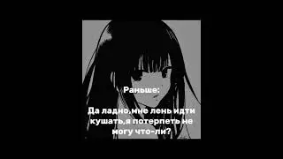 Раньше:да ладно тебе 
