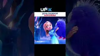 Дочь снежной королевы 🥰💖