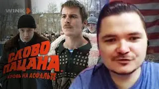 Маргинал смотрит 