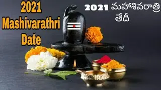 2021 Maha Shivarathri Date ll when is Maha Shiverathri in 2021| Shivarathridate2021