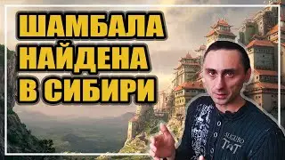 Где находится Шамбала? + тайны Тибетской библиотеки Сакья