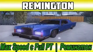 [9] Diamond Rp | Максимальная скорость при Full PT | Remington (Samp)