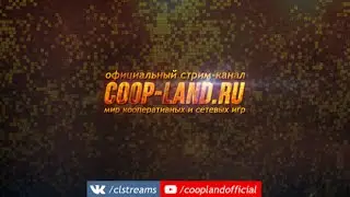 Ламповый Stream | Coop-Land | Restream GG