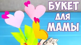 Букет из Сердечек с Сюрпризом внутри