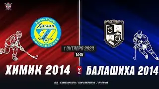 Открытое первенство Московской Области. 2023-2024.Химик(2014)-Балашиха(2014)