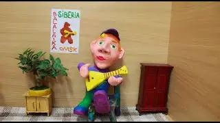 Позитив и Ромашка,Время