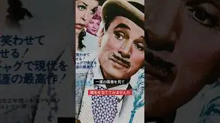 No.360 洋画ファン/題名当てクイズ/答え解説概要欄/月水金上映