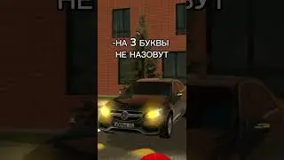 ЧТО ЛУЧШЕ МЕРСЕДЕС ИЛИ БМВ? #shorts #blackrussia #блекрашакрмп