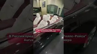 В России представили Убийцу 