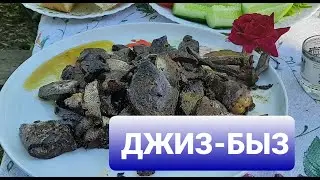 💥Вы еще это не пробовали???🤔ТАК БЕГИТЕ  ГОТОВИТЬ. ДЖИЗ-БЫЗ😋  .БЛЮДО АЗЕРБАЙДЖАНСКОЙ КУХНИ🔥