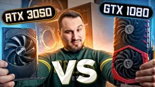 RTX 3050: Gamers' Last Hope? RTX 3050 vs. GTX 1080