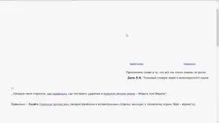 Как правильно: ФИдель или ФидЕль?