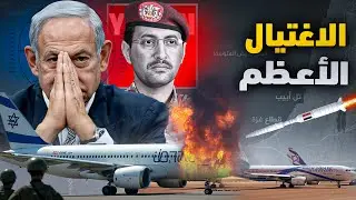 اليمن تنتقم بالصواريخ البالستية | 1000 صاروخ ينطلق من الحوثيين نحو تل أبيب ... استهداف نتنياهو بدء