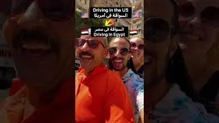 الفرق بين السواقة فى مصر و امريكا