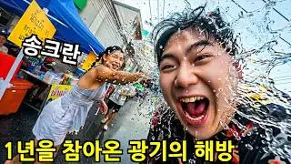 Surviving 122°F: Thousands of Gallons of Water in Thailand’s Crazy Festival